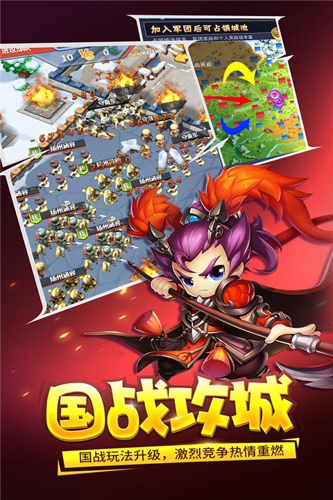 三国大作战手游公益版手机赚钱软件截图1