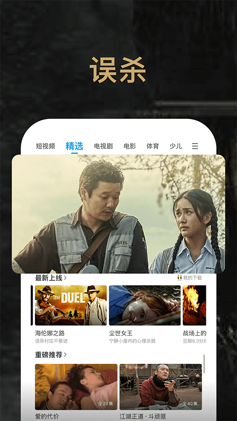 PP视频最新版本手机赚钱软件截图5