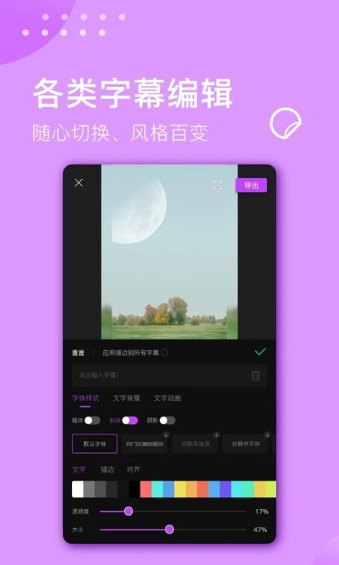 视频剪辑大师app手机赚钱软件截图3