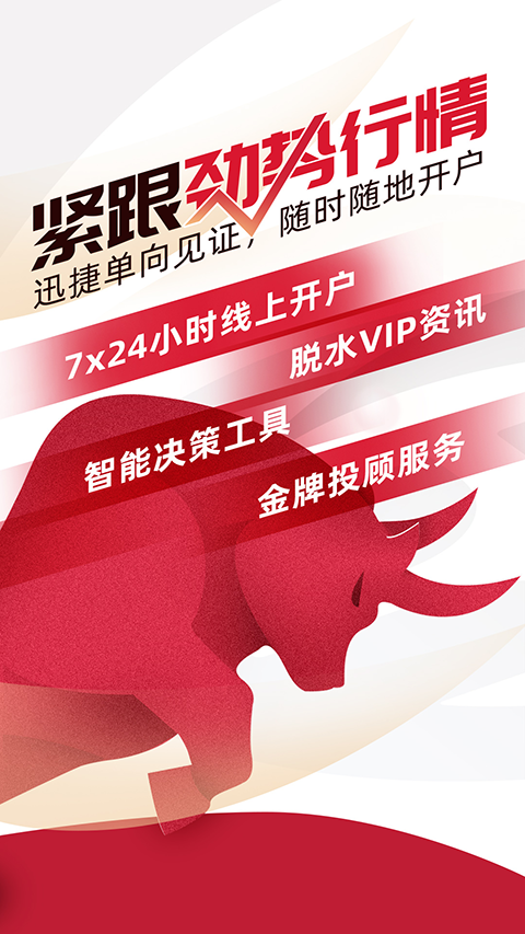 国融证券兜兜满手机版手机赚钱软件截图5