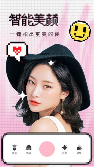 撕拉片相机app手机赚钱软件截图1