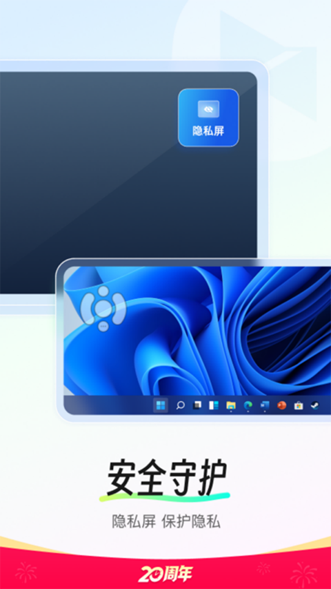 向日葵远程控制app手机赚钱软件截图2