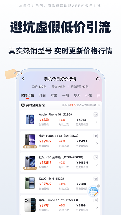 慢慢买比价购物助手手机赚钱软件截图4