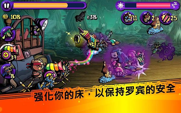 梦境防御(Dream Defense)手机赚钱软件截图4