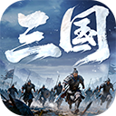 正统三国手游官方版手机赚钱软件