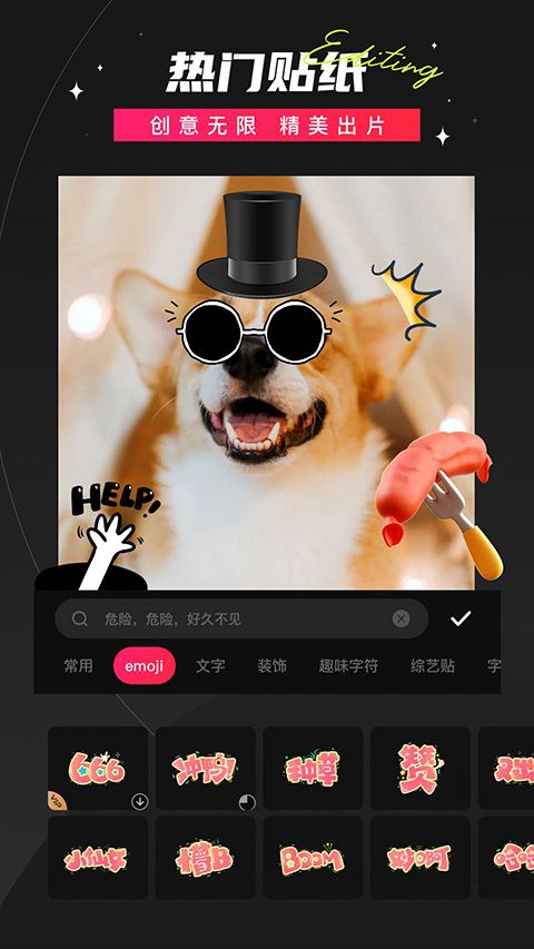 爱剪辑app手机赚钱软件截图1