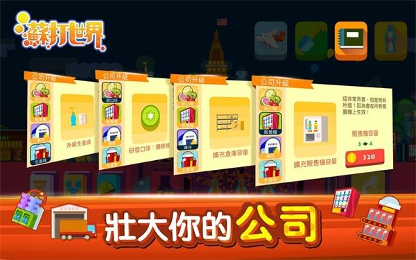 苏打世界手游手机赚钱软件截图5