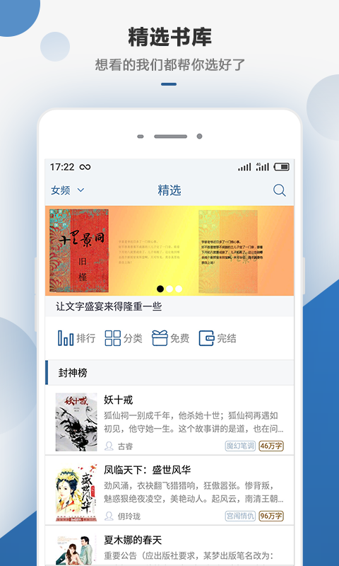 连城读书app手机赚钱软件截图3