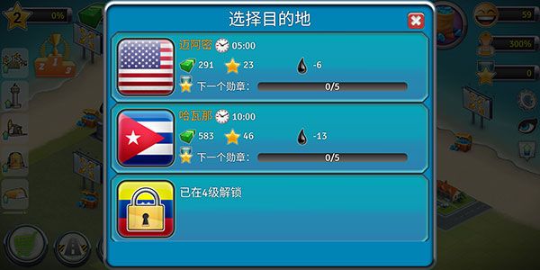 城市岛屿机场2最新版手机赚钱软件截图4