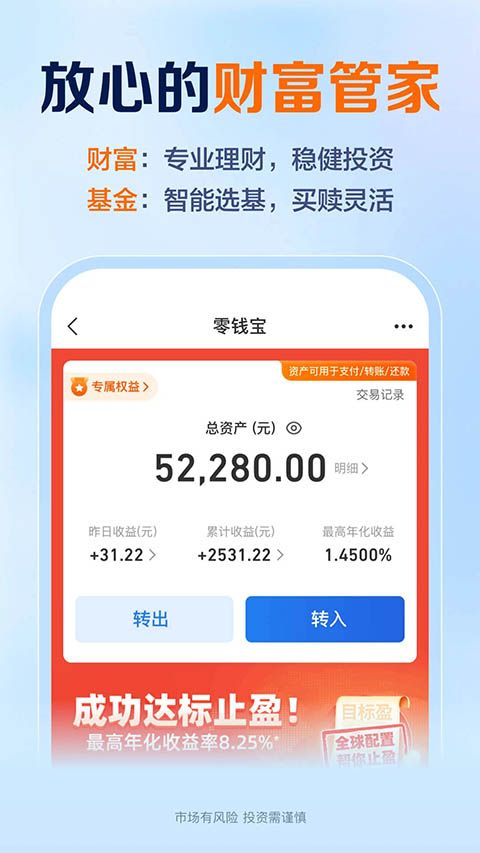 星图金融App手机赚钱软件截图3