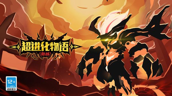 超进化物语小米版手机赚钱软件截图4