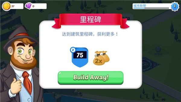 闲置城市建造者手游官方版(Idle City)手机赚钱软件截图4
