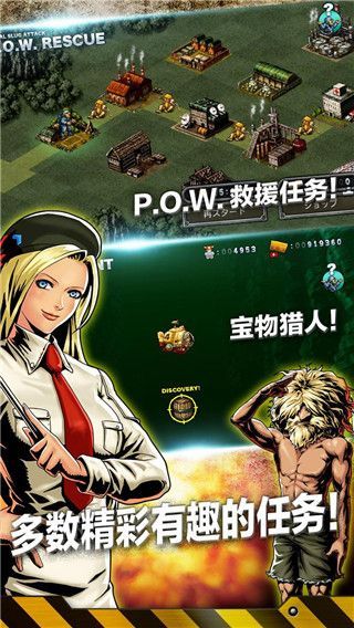 合金弹头反击最新版手机赚钱软件截图3