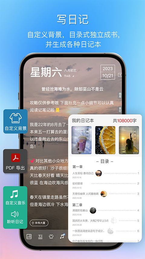 逸记app手机赚钱软件截图5