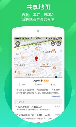 凯立德导航手机版手机赚钱软件截图3