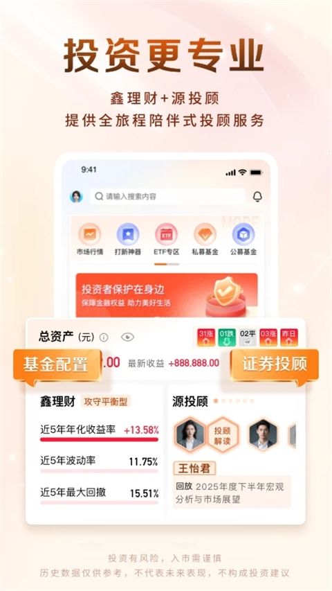 华源鑫理财app手机赚钱软件截图3