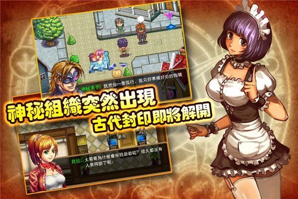魔导纪元官方版手机赚钱软件截图4