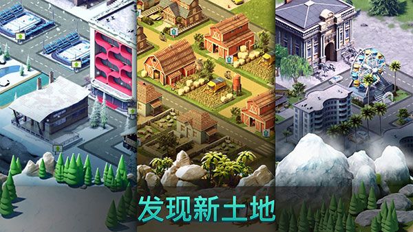 城市岛屿4ios版手机赚钱软件截图4