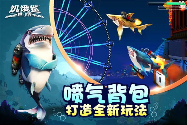 饥饿鲨世界2026年最新版手机赚钱软件截图2
