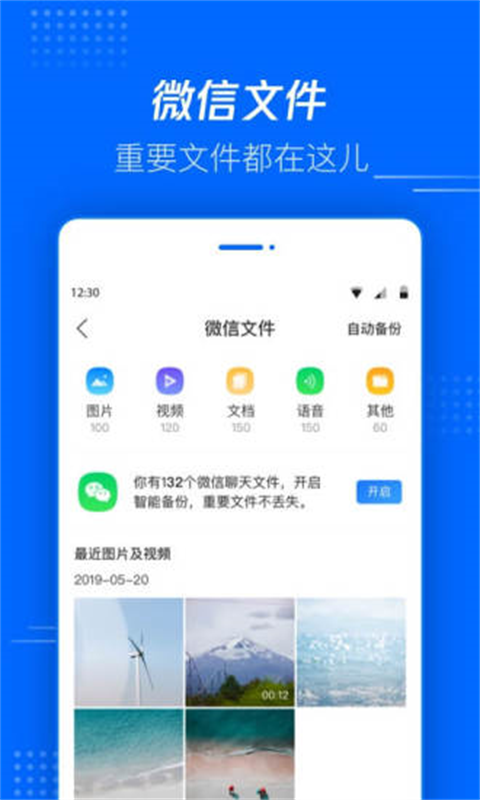 腾讯文件App手机赚钱软件截图3