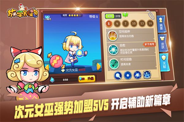 放学别跑官方正版手机赚钱软件截图2