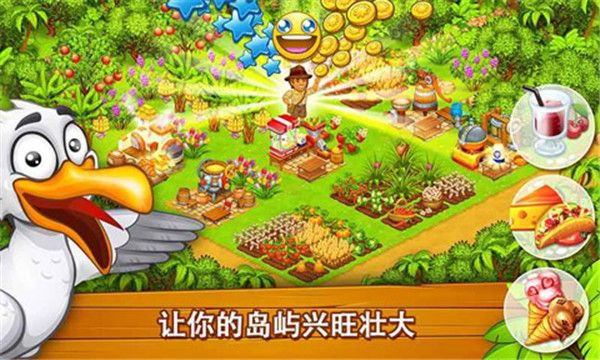 天堂农场幸运岛正版手机赚钱软件截图3