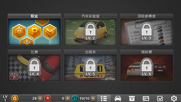 驾驶达人2ios版手机赚钱软件截图3