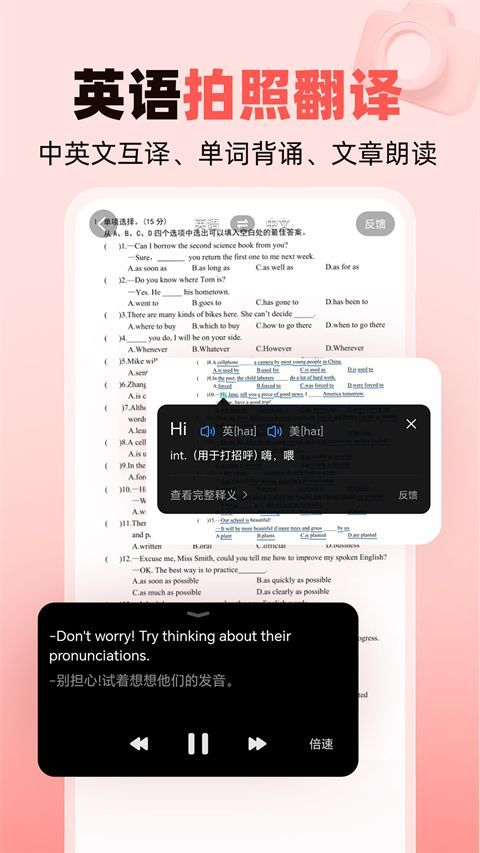 作业帮家长版App手机赚钱软件截图4