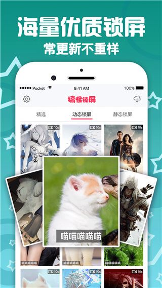 搞怪锁屏桌面壁纸手机版手机赚钱软件截图3