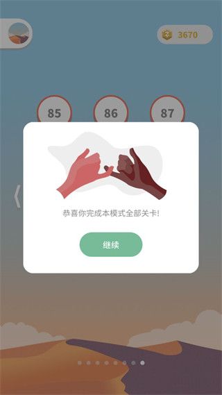 点线交织手机赚钱软件截图1
