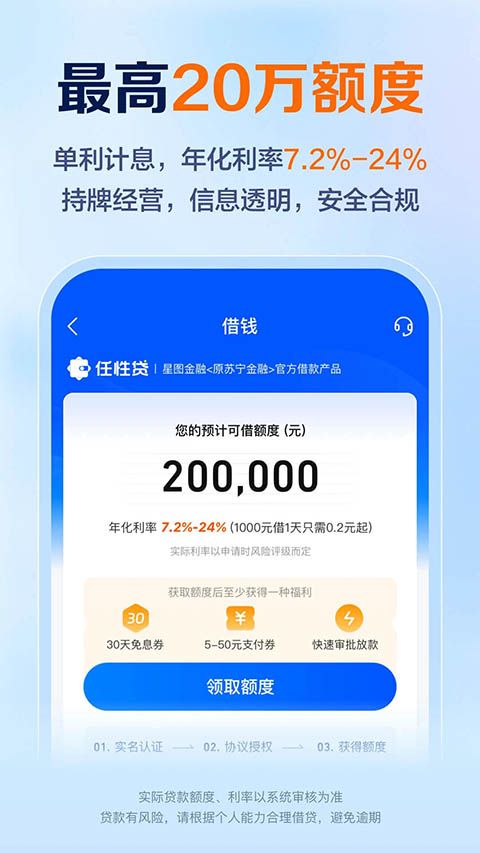 星图金融App手机赚钱软件截图1