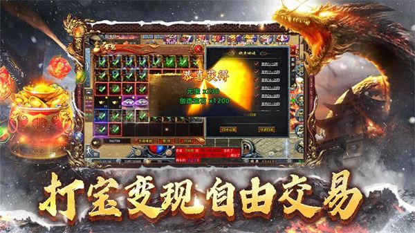 斗罗封神传华为版手机赚钱软件截图4