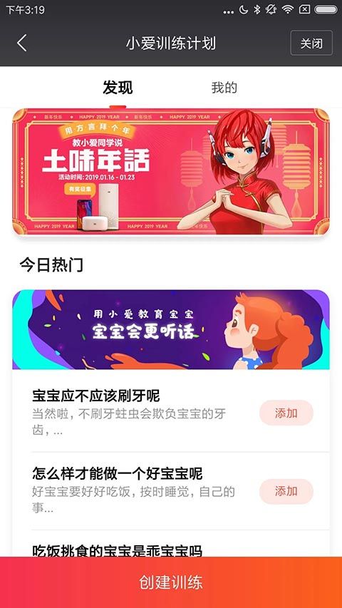 小爱音箱app手机赚钱软件截图3