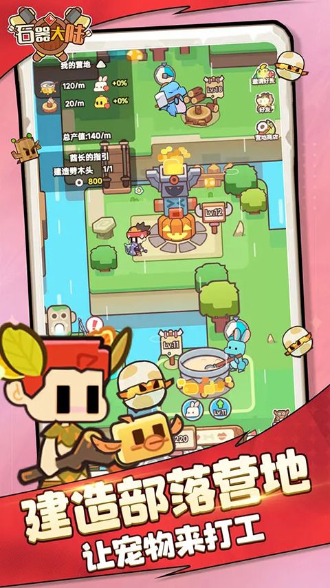 石器大陆手游手机赚钱软件截图2