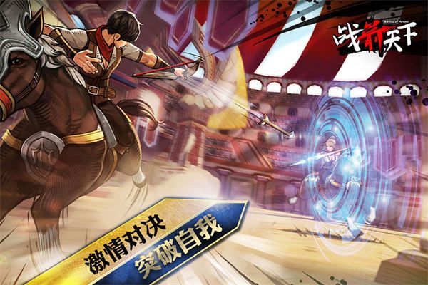 战箭天下手游手机赚钱软件截图2