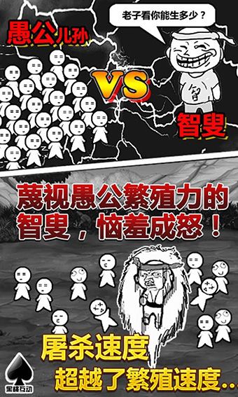 愚公移山手游手机赚钱软件截图2