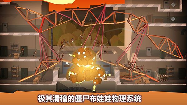 桥梁建筑师行尸走肉手机版手机赚钱软件截图2