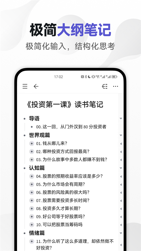 幕布app手机赚钱软件截图5