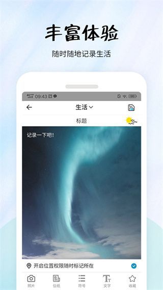 简易便签app手机赚钱软件截图2