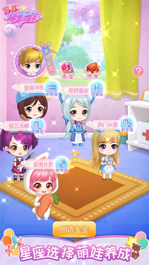 莎莎公主梦游戏手机赚钱软件截图5