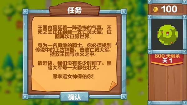 英雄2不死之王手机赚钱软件截图3