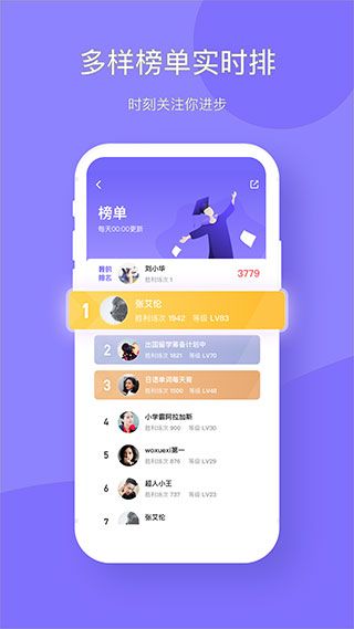 华图教育app官方版手机赚钱软件截图5