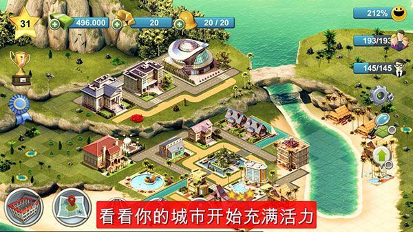 城市岛屿4中文版(City Island 4: Sim Town Tycoon)手机赚钱软件截图2