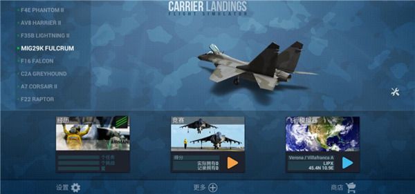 f18舰载机模拟起降2中文版破解版手机赚钱软件截图2