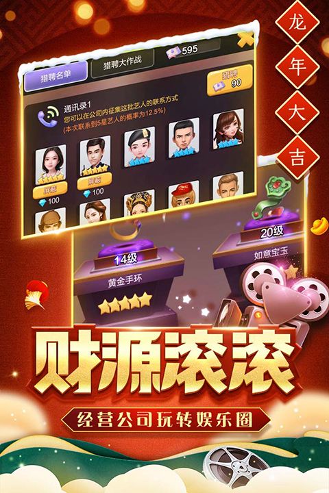 票房大卖王九游版手机赚钱软件截图3