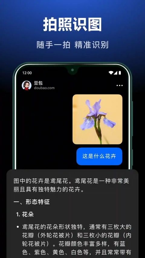 豆包鸿蒙版手机赚钱软件截图2