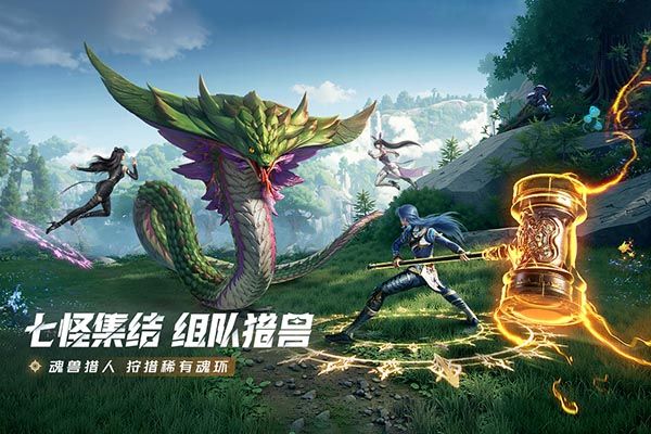 斗罗大陆猎魂世界手机赚钱软件截图2