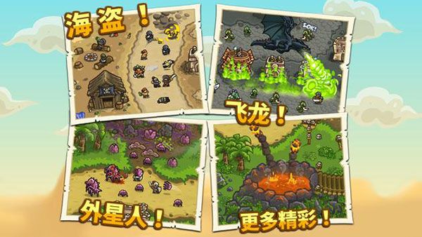 王国保卫战前线手机版手机赚钱软件截图5