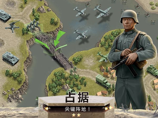 1944燃烧的桥梁(Burning Bridges)手机赚钱软件截图1