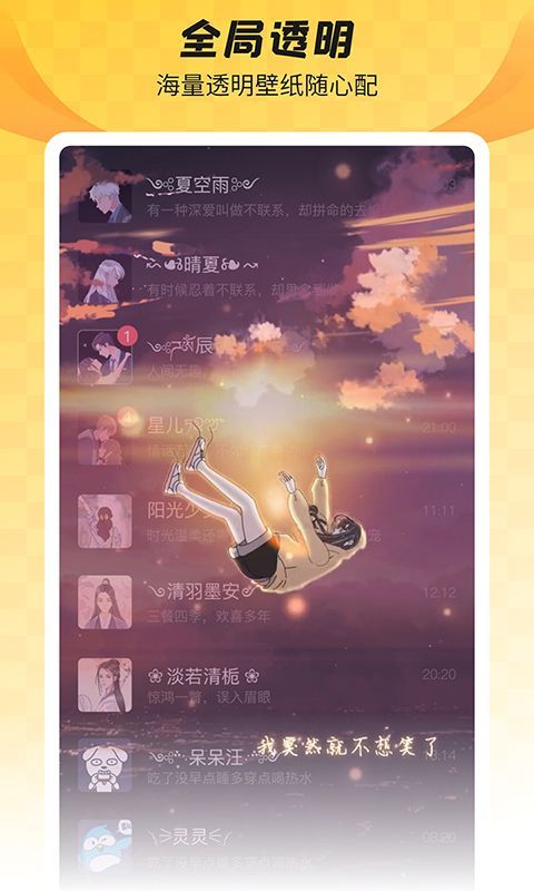 全局透明壁纸app最新版手机赚钱软件截图1